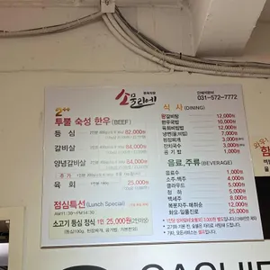 소물리에정육식당 리뷰 사진