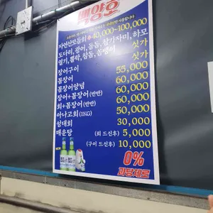 백양호 리뷰 사진
