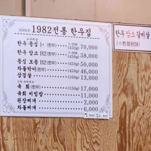 신라정육점식당 리뷰 사진