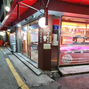 신라정육점식당 리뷰 사진