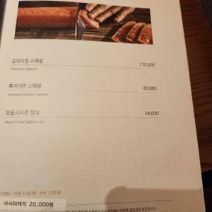 삿뽀로 리뷰 사진