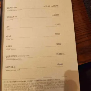 삿뽀로 리뷰 사진