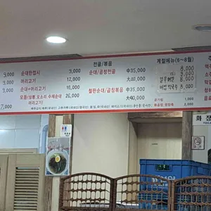 장모님순대 리뷰 사진