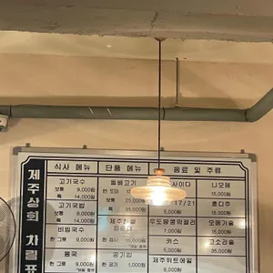 제주상회 리뷰 사진