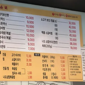 마포우사미 리뷰 사진