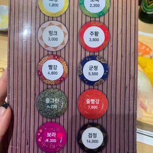스시앤스시 리뷰 사진