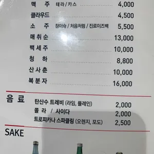스시앤스시 리뷰 사진