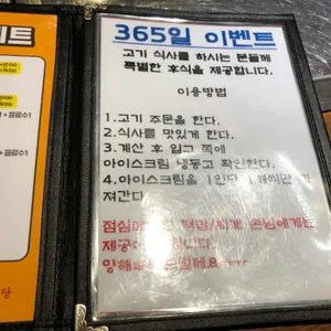 새마을식당 리뷰 사진