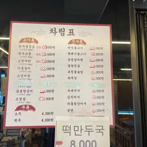 유정 리뷰 사진