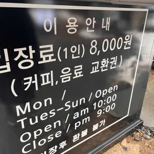 내추럴가든529 리뷰 사진