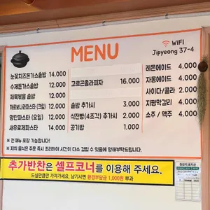 지평돈가스솥밥 리뷰 사진