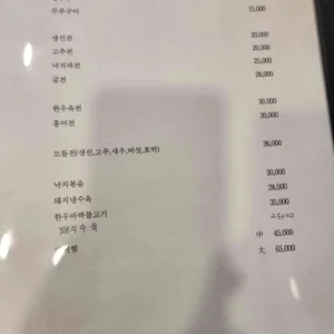 밀밭정원 리뷰 사진