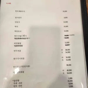 밀밭정원 리뷰 사진