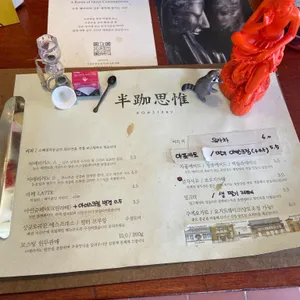 반가사유 리뷰 사진