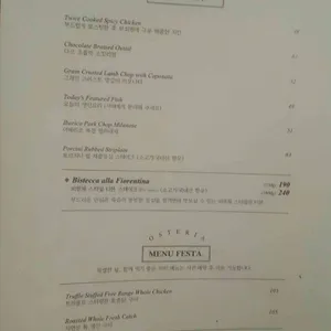 오스테리아 꼬또 리뷰 사진