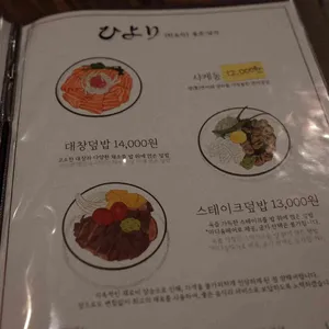 히요리 리뷰 사진