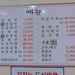 우정설렁탕 리뷰 사진