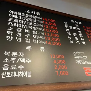 돈먹자 리뷰 사진