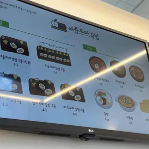 애플꼬마김밥 사진