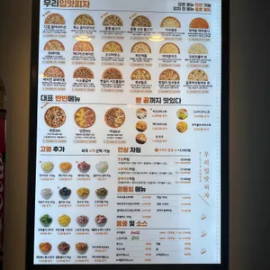 서오릉피자 리뷰 사진