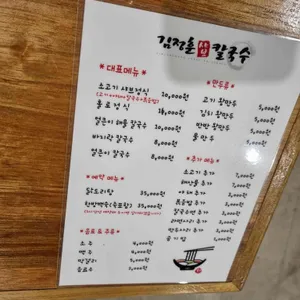 김정훈샤브칼국수 리뷰 사진