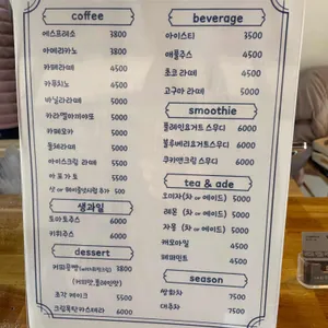 카페 번화로 리뷰 사진