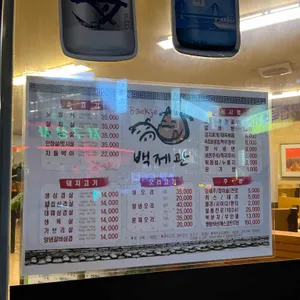 백제관 리뷰 사진