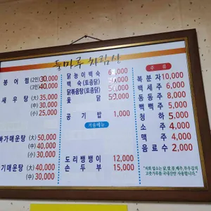 들마루식당 리뷰 사진