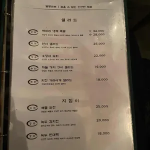 달빛마루 리뷰 사진