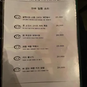달빛마루 리뷰 사진