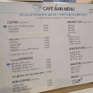 카페레인 리뷰 사진