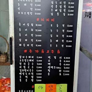 삼파전 리뷰 사진