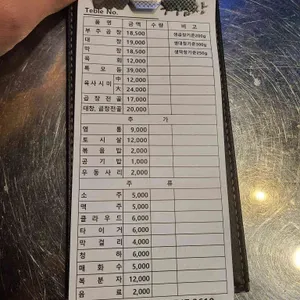 부추곱창 리뷰 사진