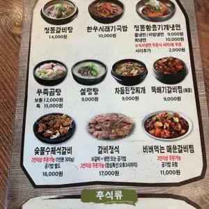 육미관 리뷰 사진