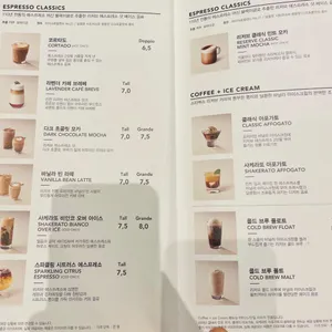 스타벅스 리저브드 리뷰 사진