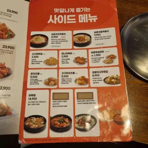 바른치킨 리뷰 사진