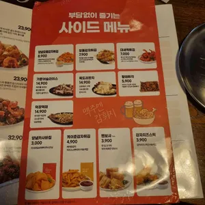 바른치킨 리뷰 사진