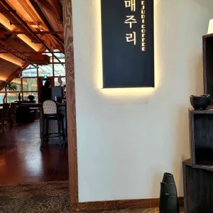 매주리커피 리뷰 사진