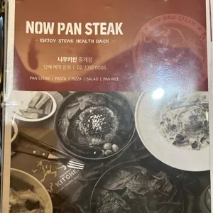 나우키친 리뷰 사진