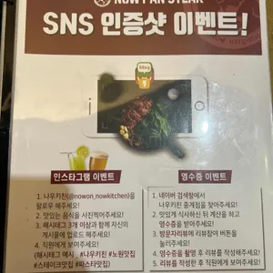 나우키친 리뷰 사진