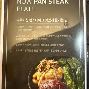 나우키친 리뷰 사진