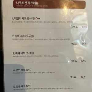 나우키친 리뷰 사진