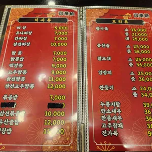 보화장 리뷰 사진