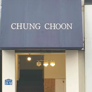 청춘 리뷰 사진