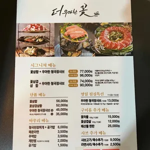 더꽃 리뷰 사진