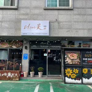 더꽃 리뷰 사진