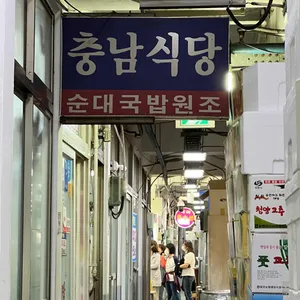 맛집 사진