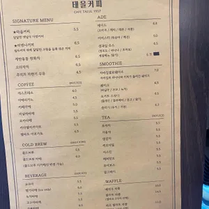태을커피 리뷰 사진