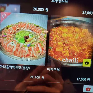 맛있는중식 차이리 리뷰 사진