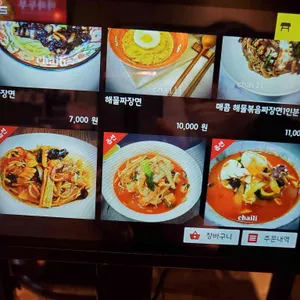 맛있는중식 차이리 리뷰 사진